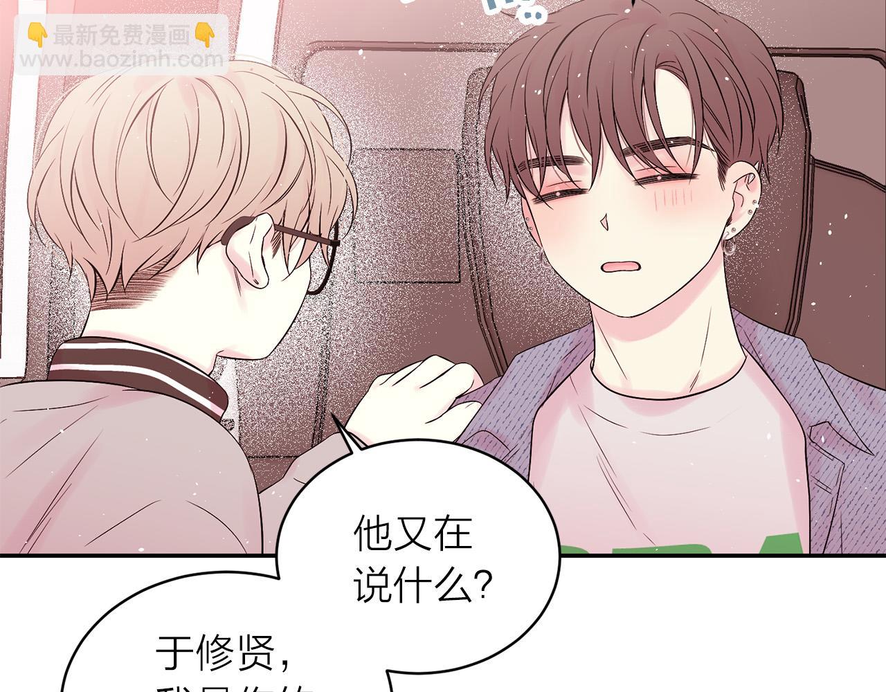 番外7 互换身份89