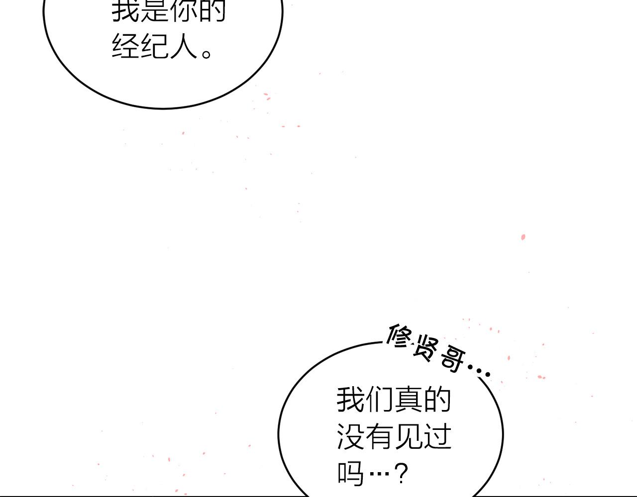 番外7 互换身份90