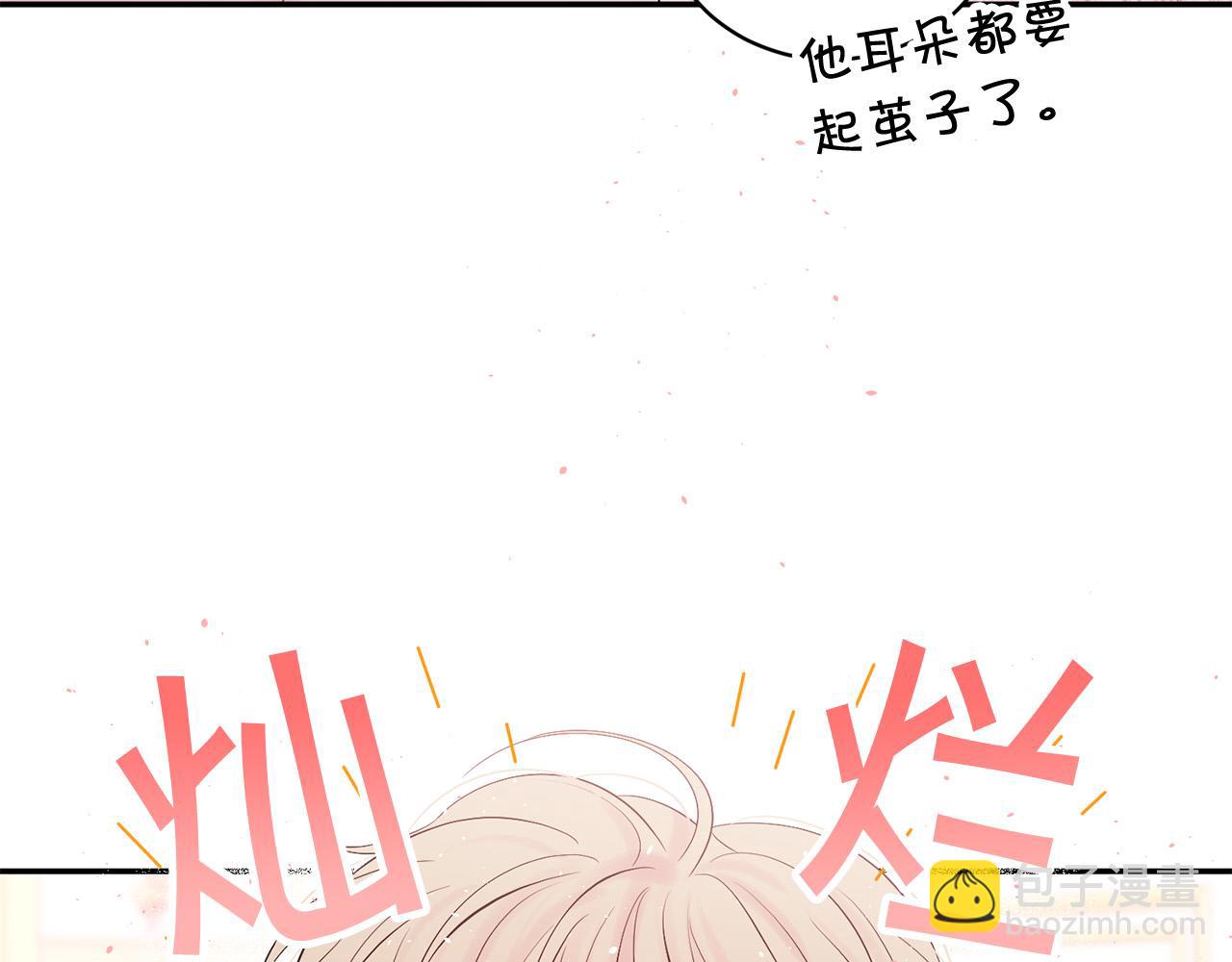 番外7 互换身份92