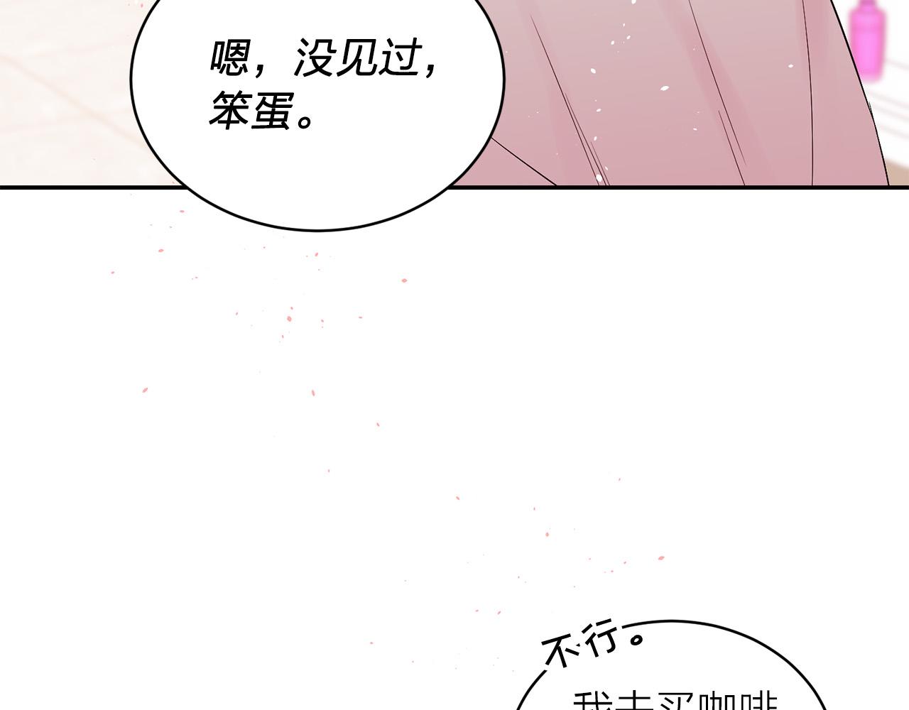 番外7 互换身份94