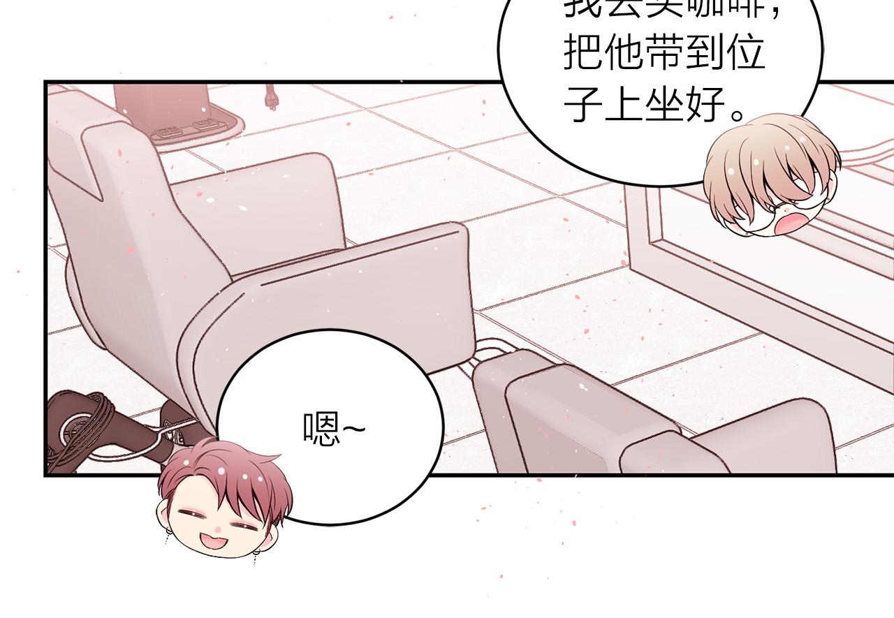 番外7 互换身份95