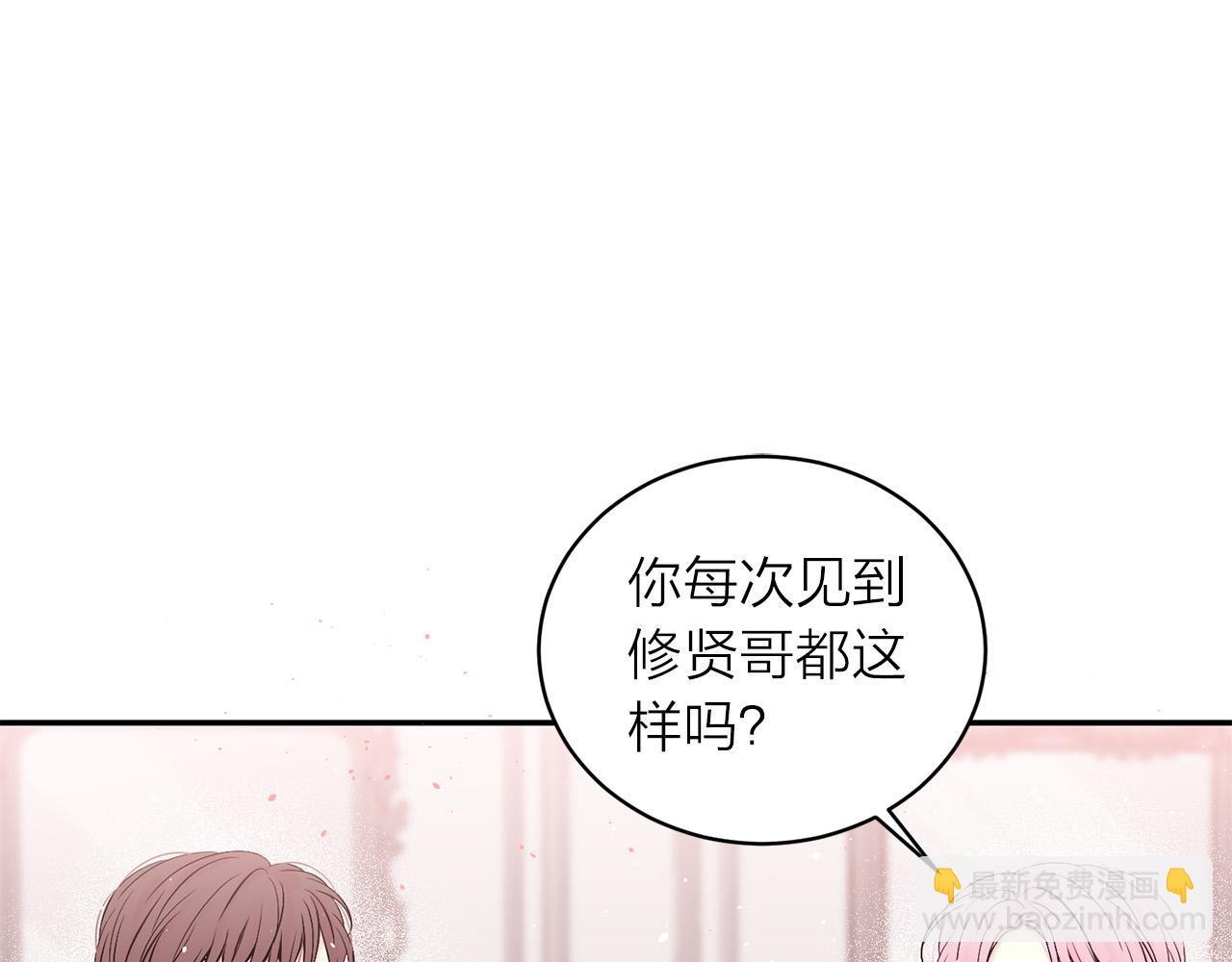番外7 互换身份96