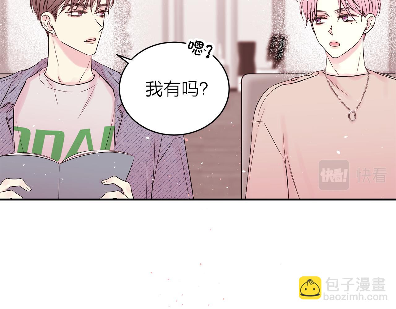 番外7 互换身份97