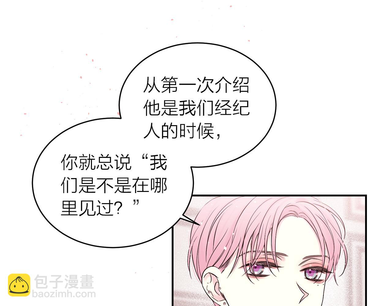 番外7 互换身份98