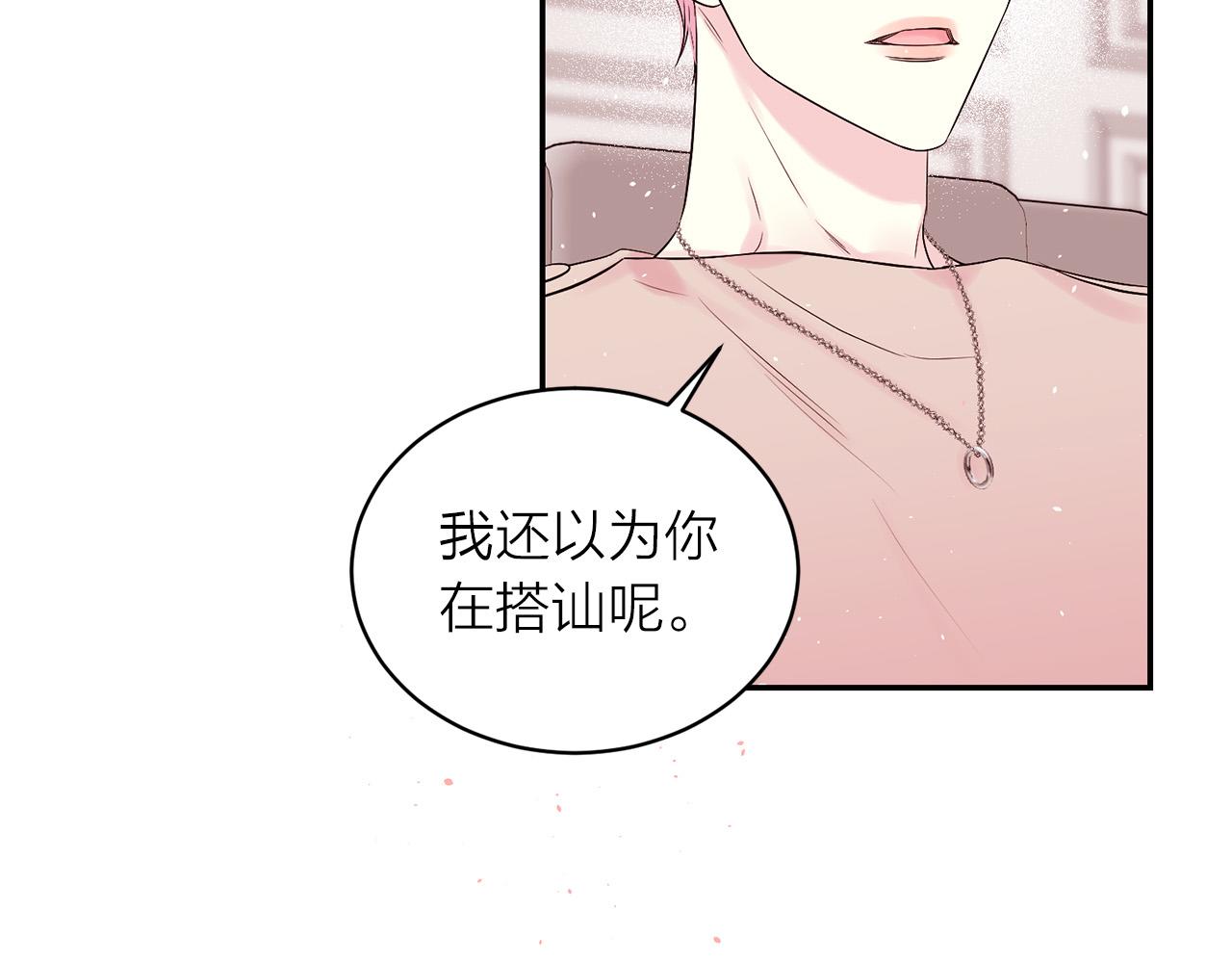 番外7 互换身份99
