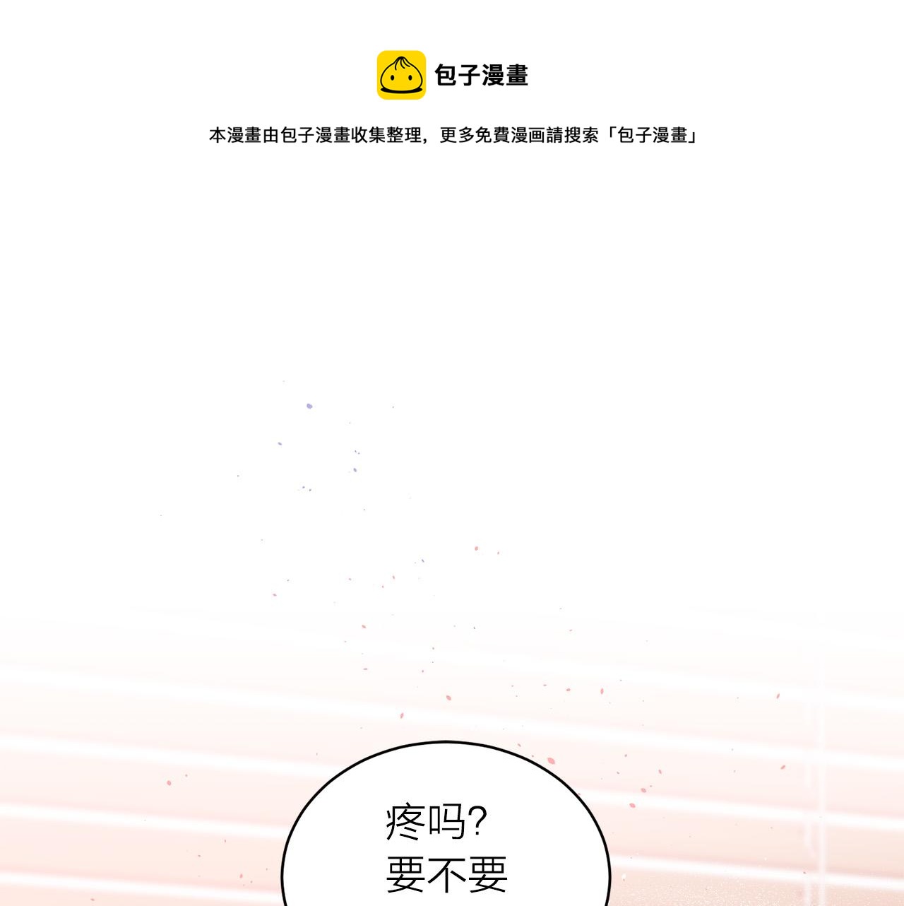 番外8 身份暴露了？0