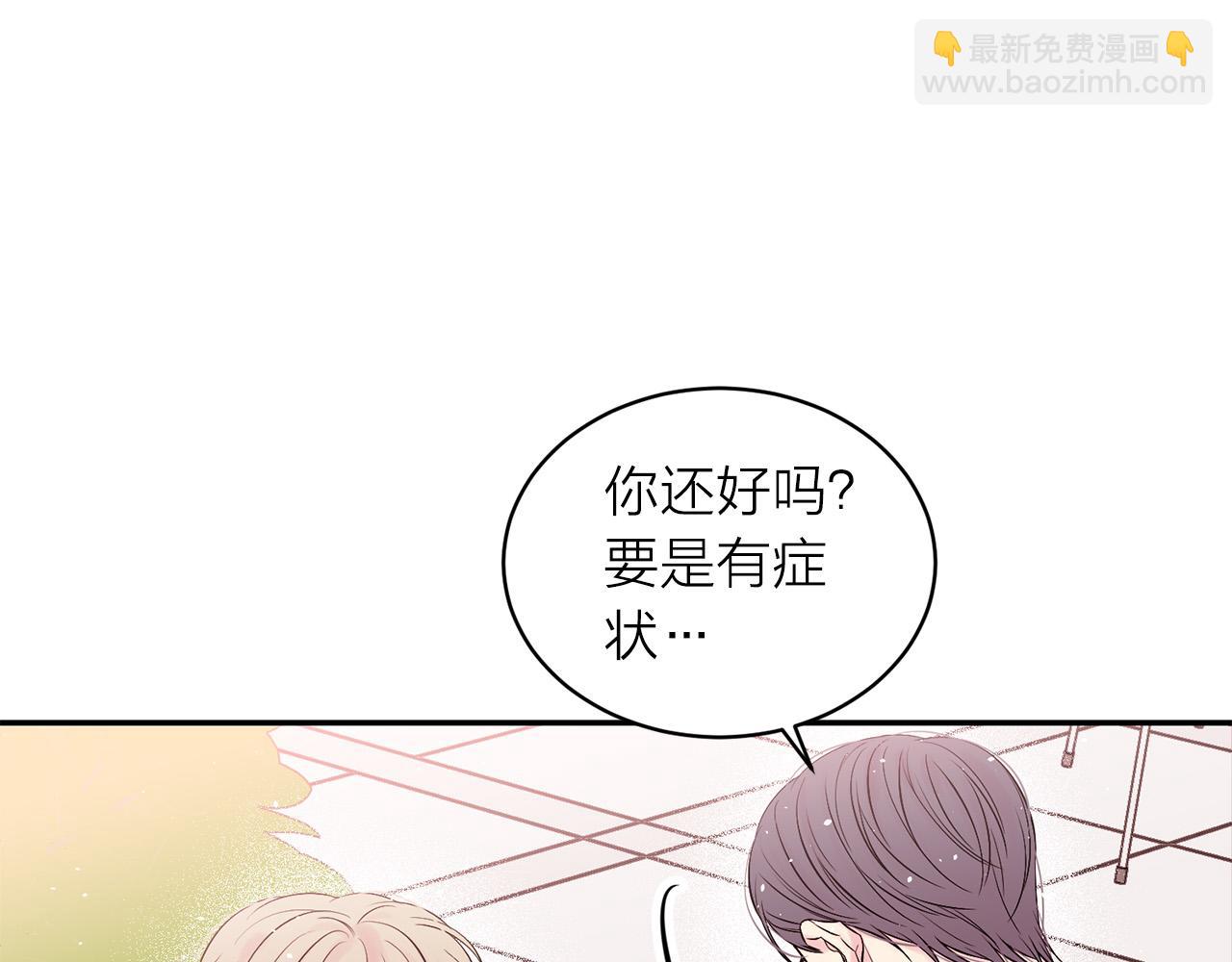 番外8 身份暴露了？100