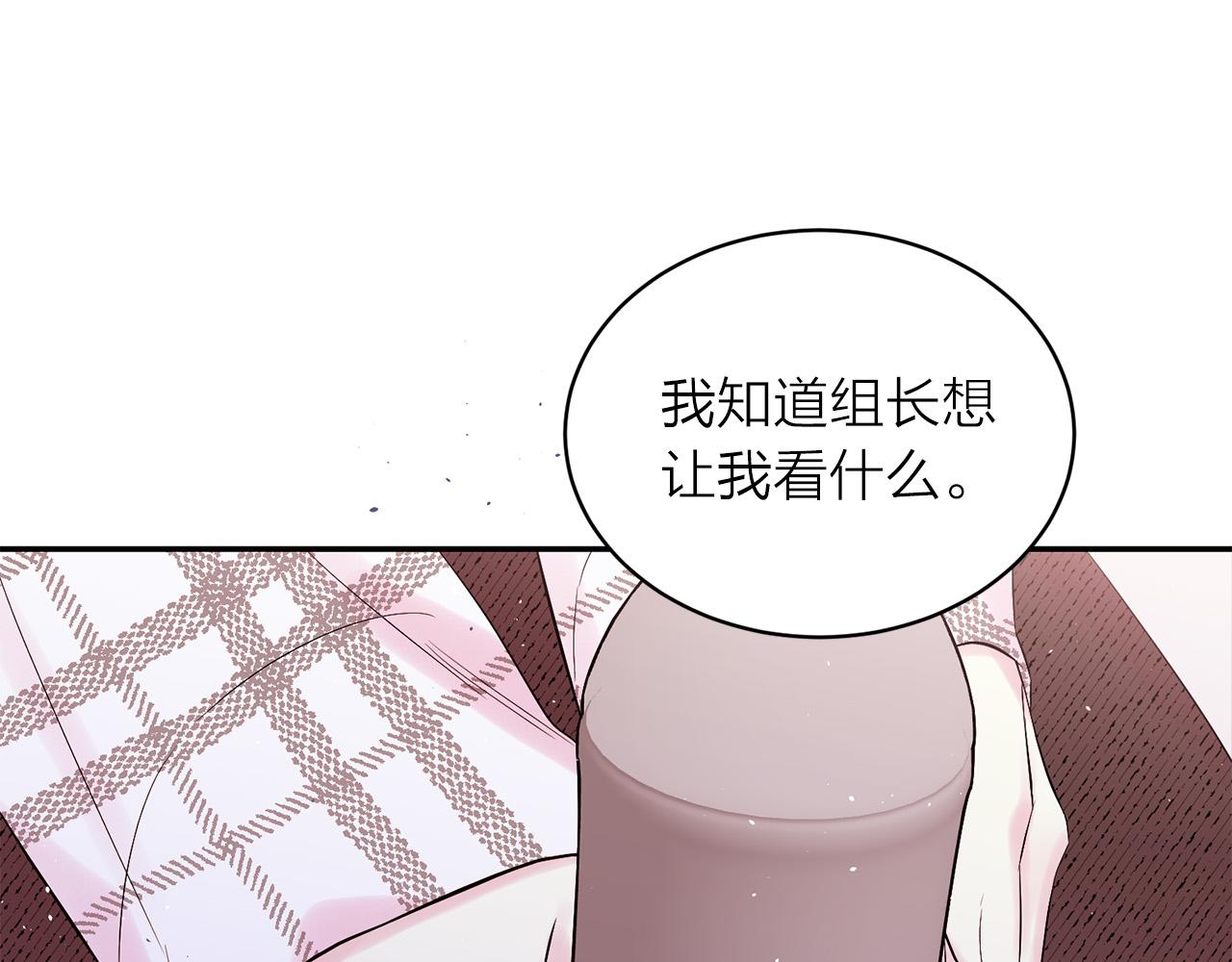 番外8 身份暴露了？102