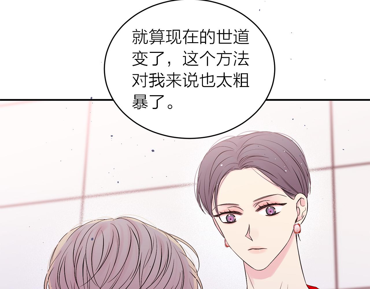 番外8 身份暴露了？108
