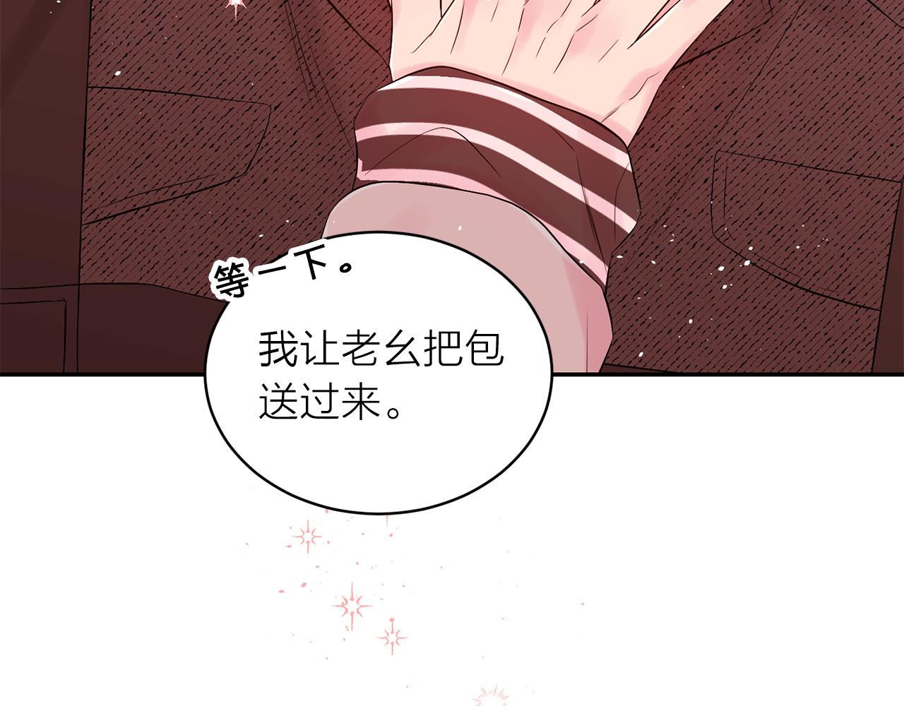番外8 身份暴露了？11