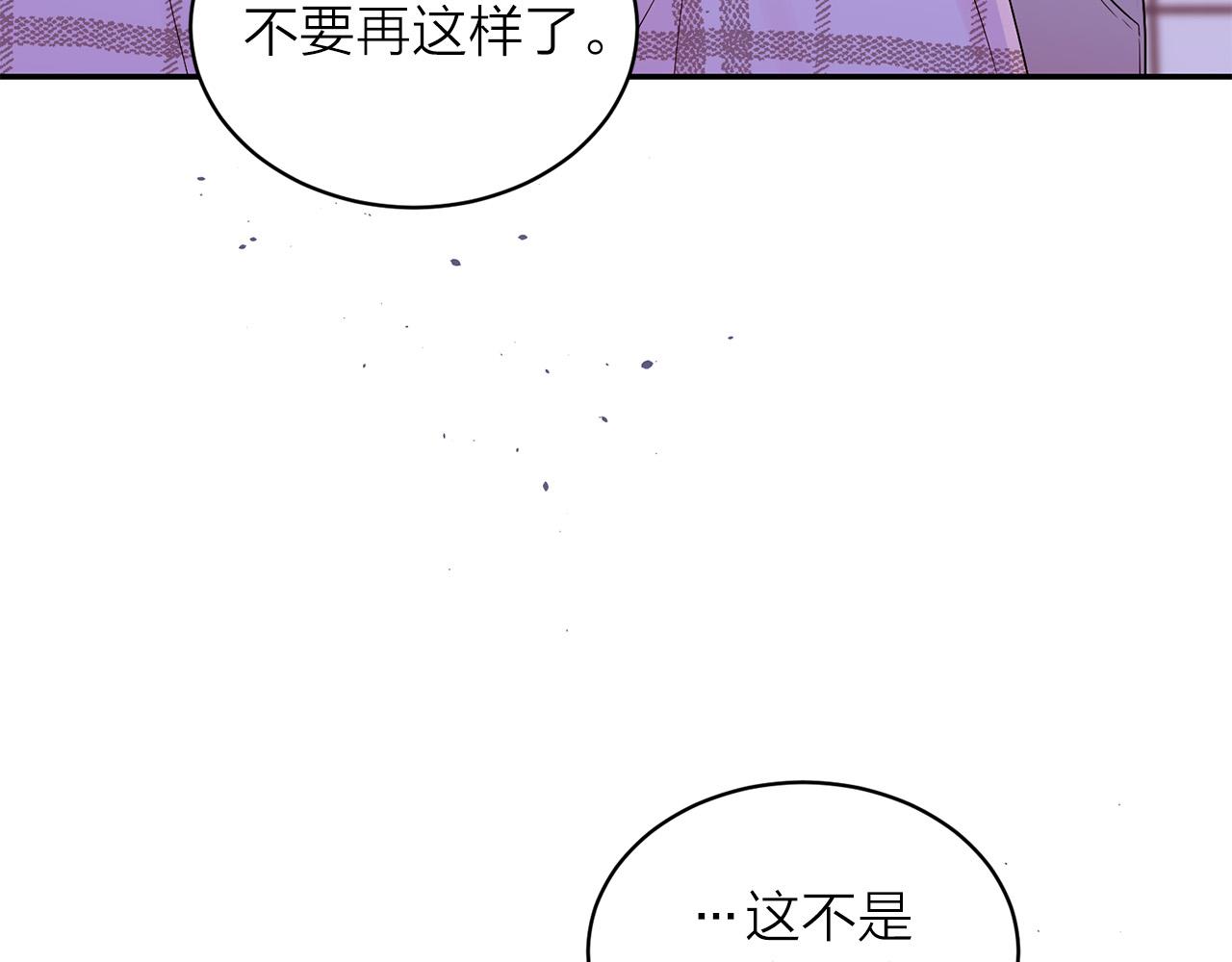 番外8 身份暴露了？110