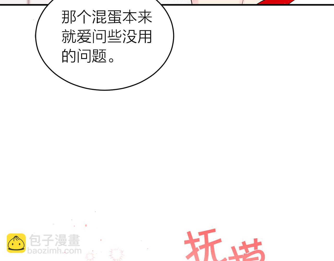 番外8 身份暴露了？112