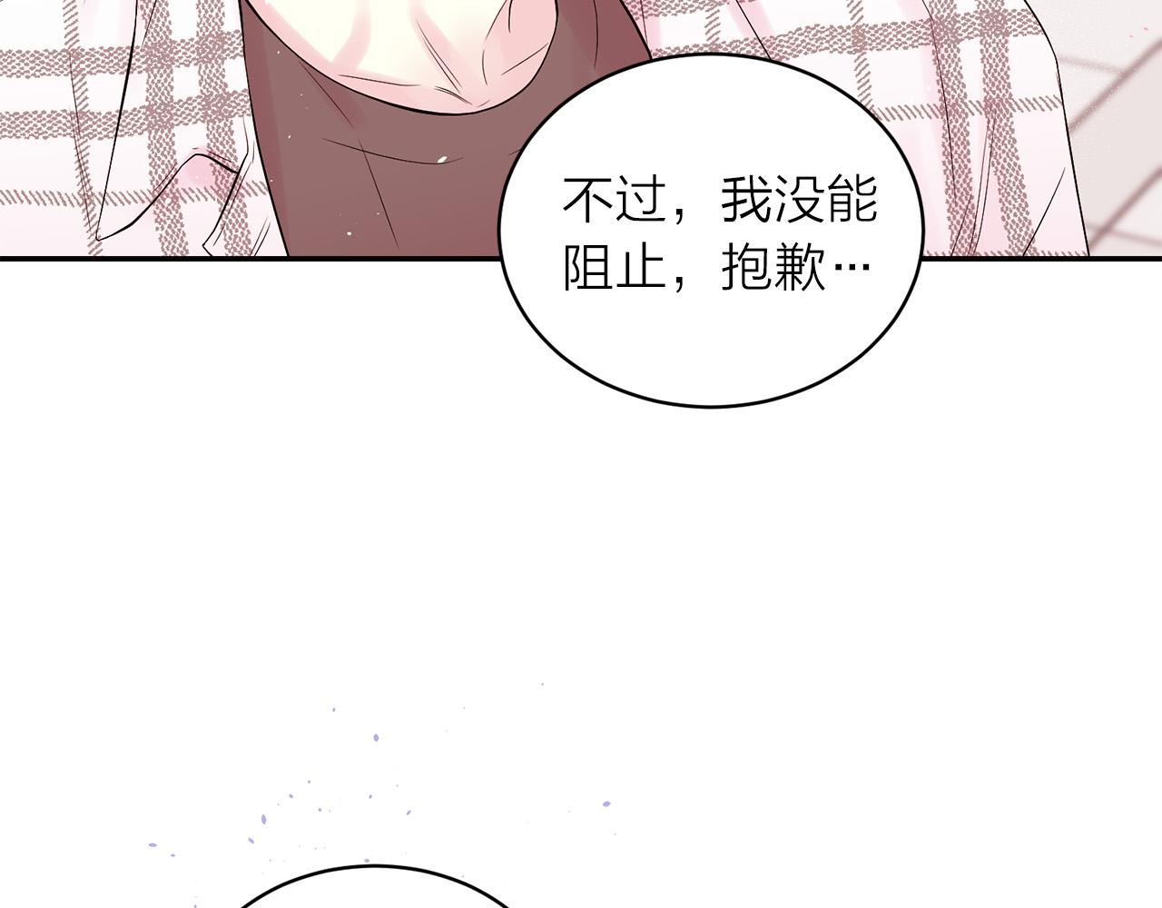 番外8 身份暴露了？114