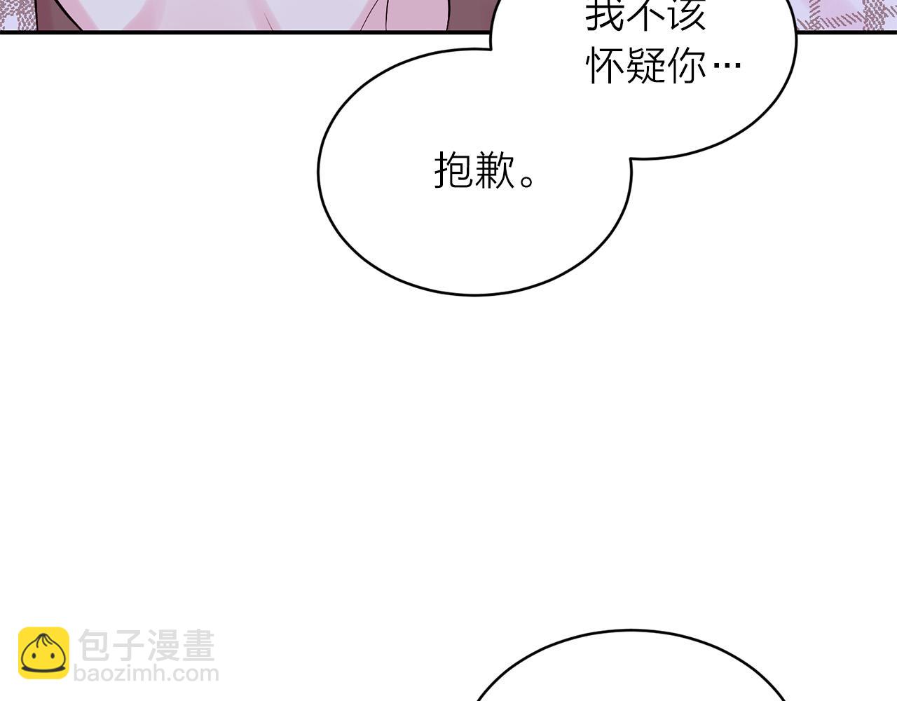 番外8 身份暴露了？116