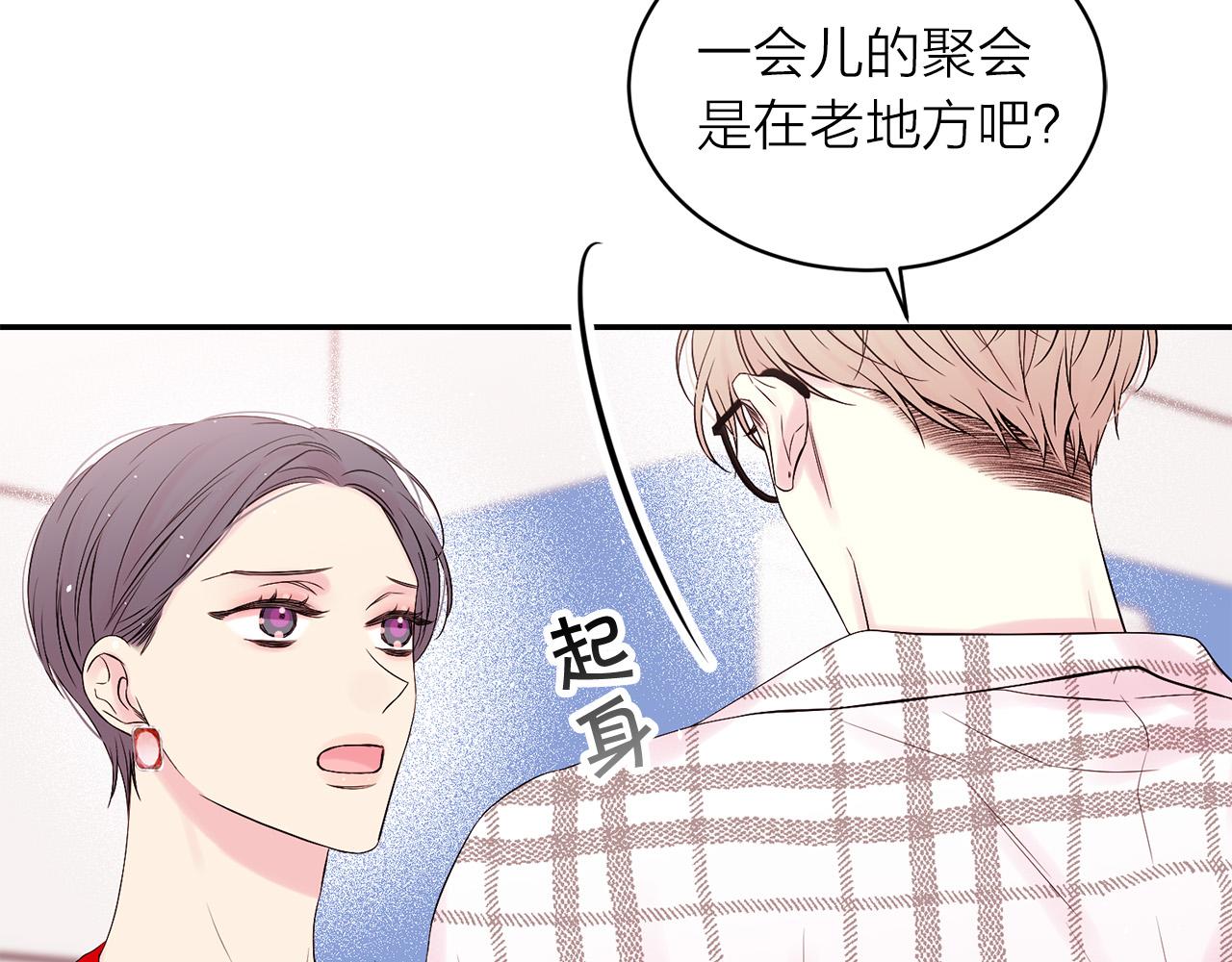 番外8 身份暴露了？117