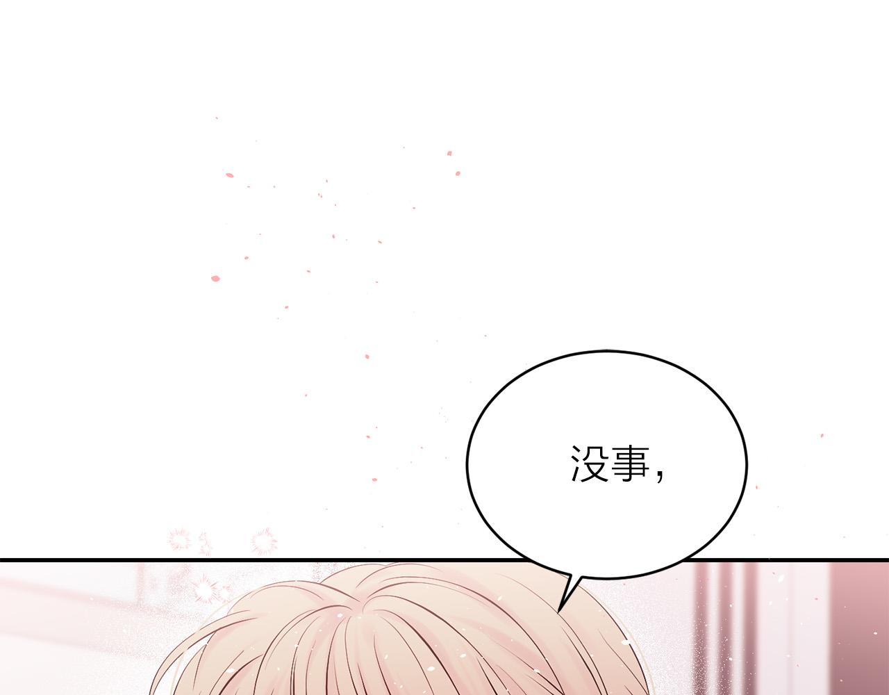 番外8 身份暴露了？119