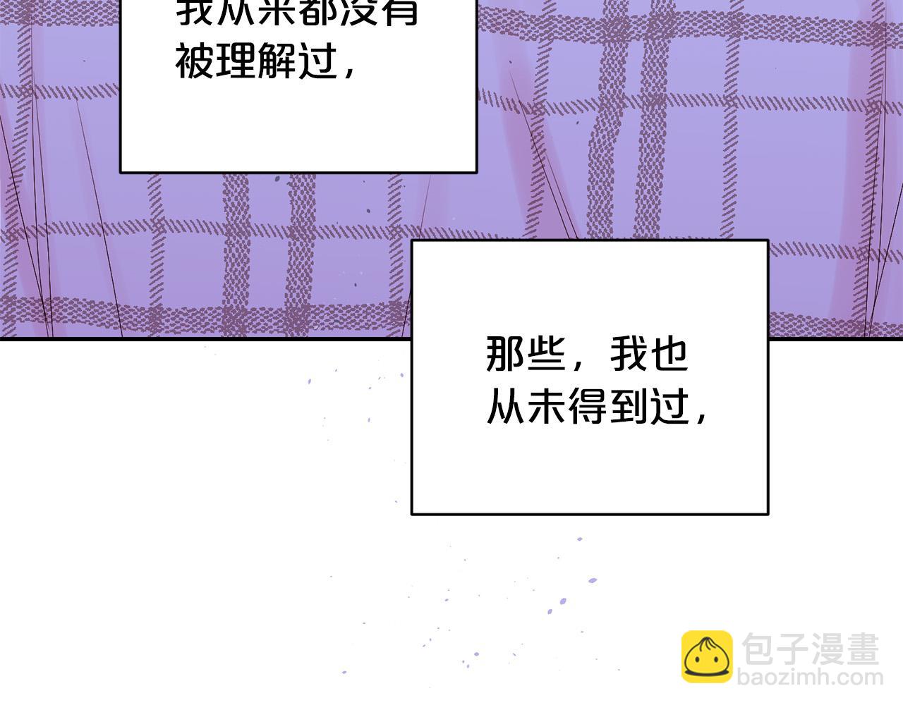 番外8 身份暴露了？131