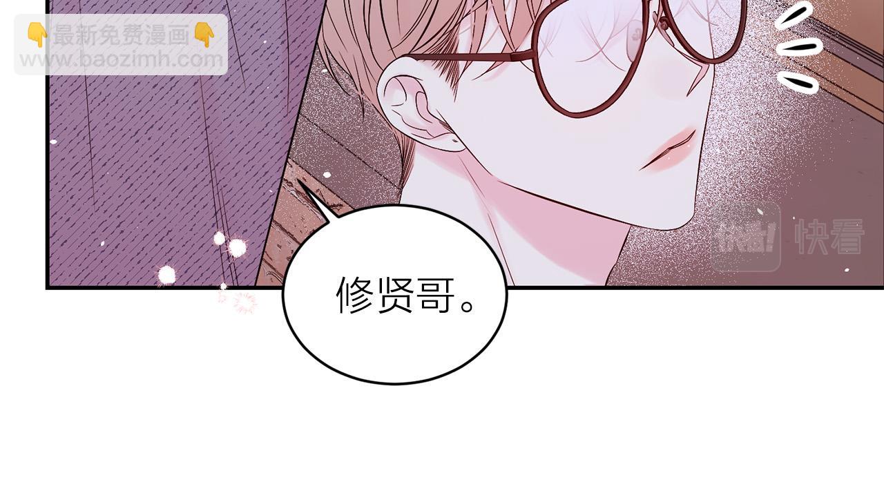 番外8 身份暴露了？136