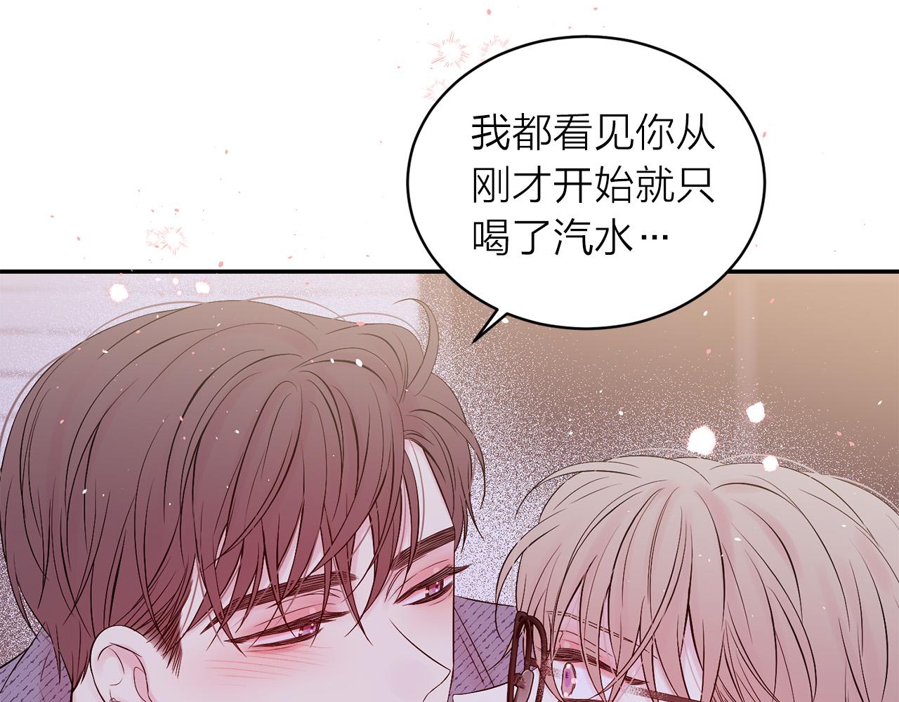 番外8 身份暴露了？144
