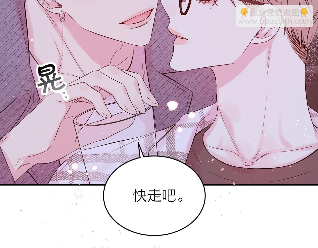 番外8 身份暴露了？145