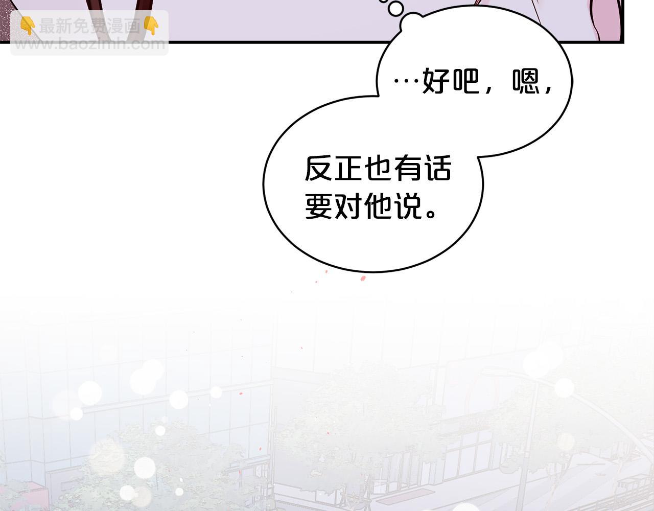 番外8 身份暴露了？148