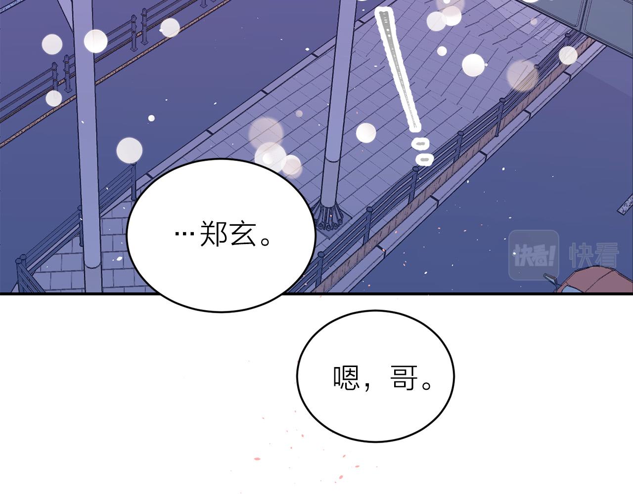 番外8 身份暴露了？150