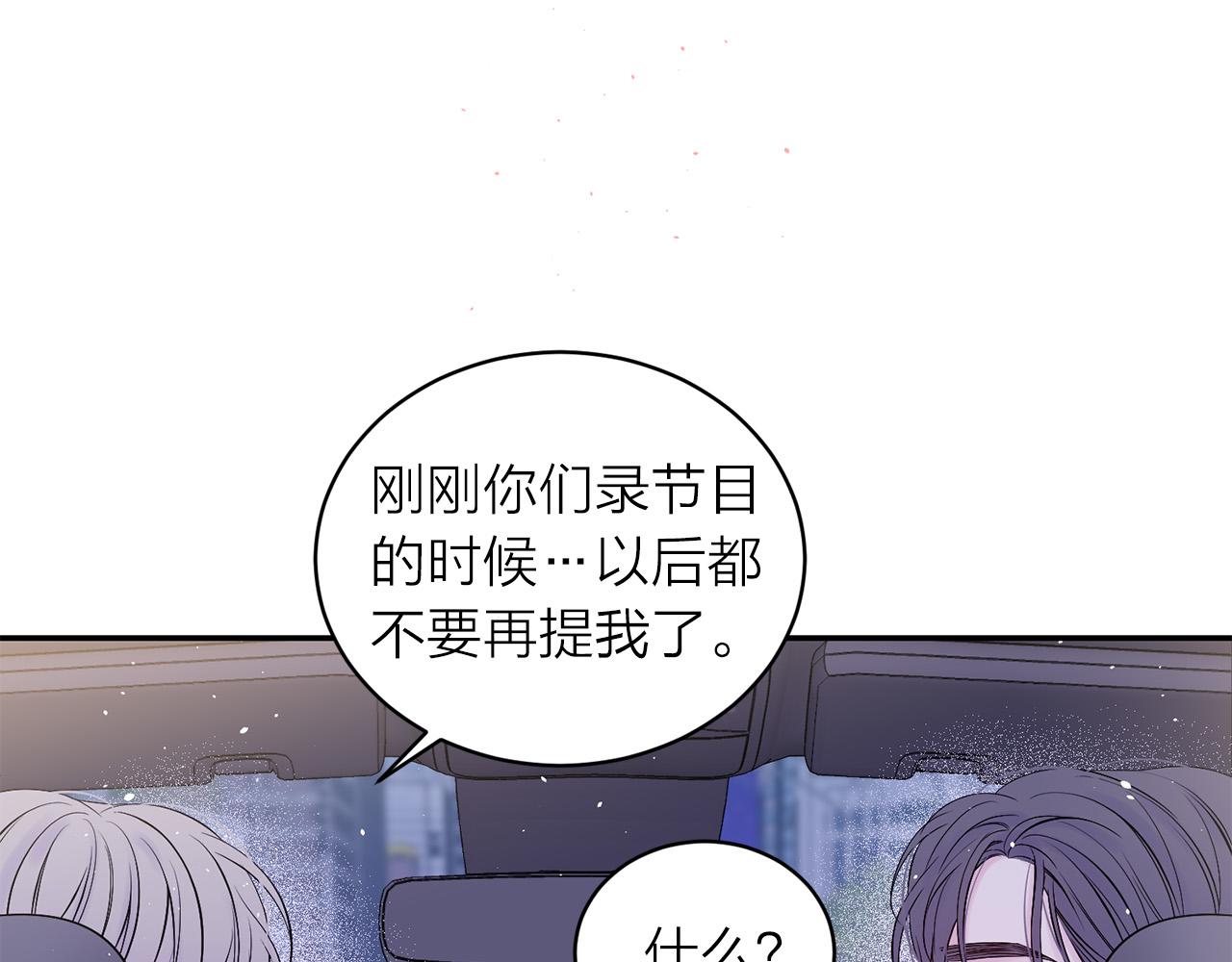 番外8 身份暴露了？151