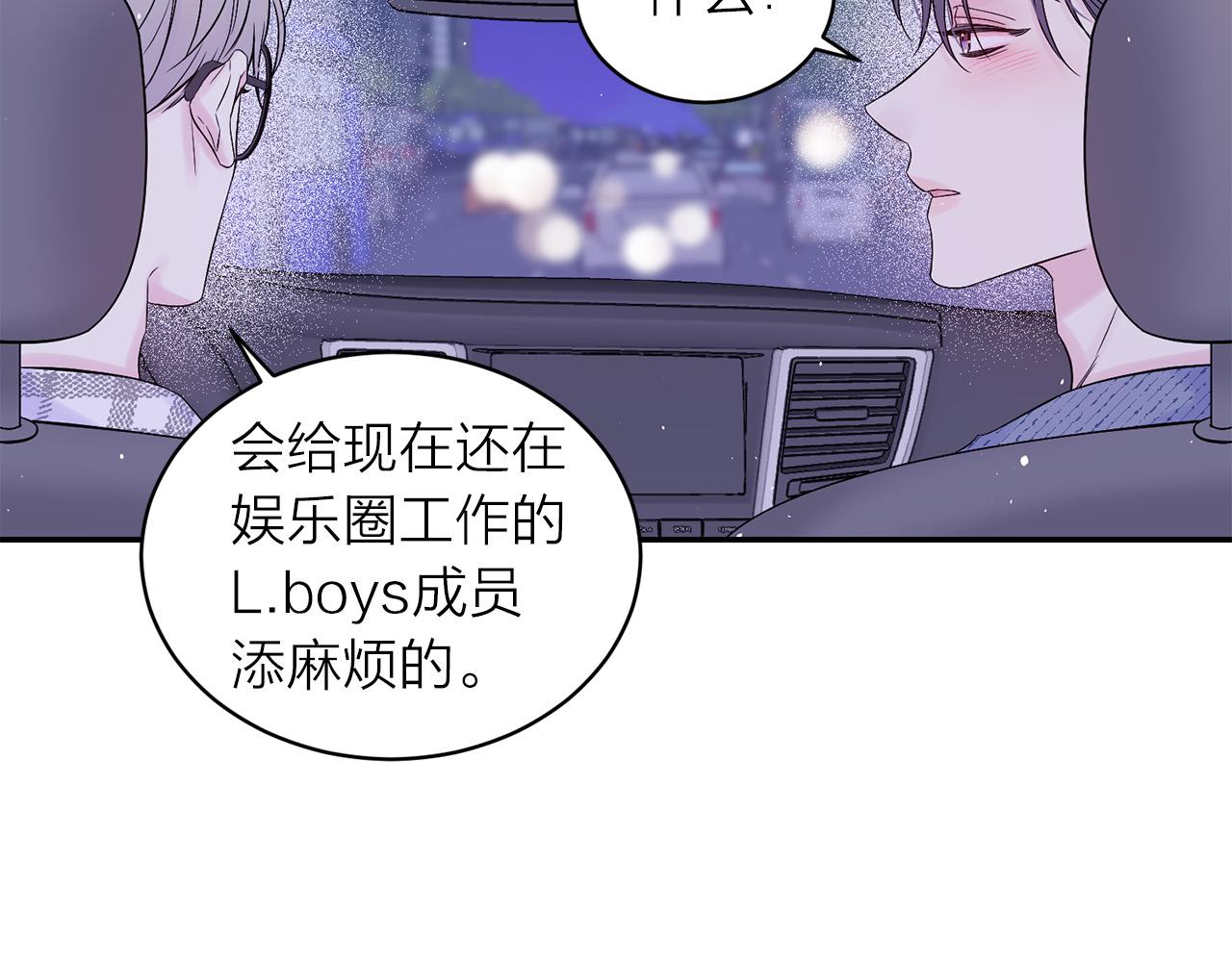 番外8 身份暴露了？152