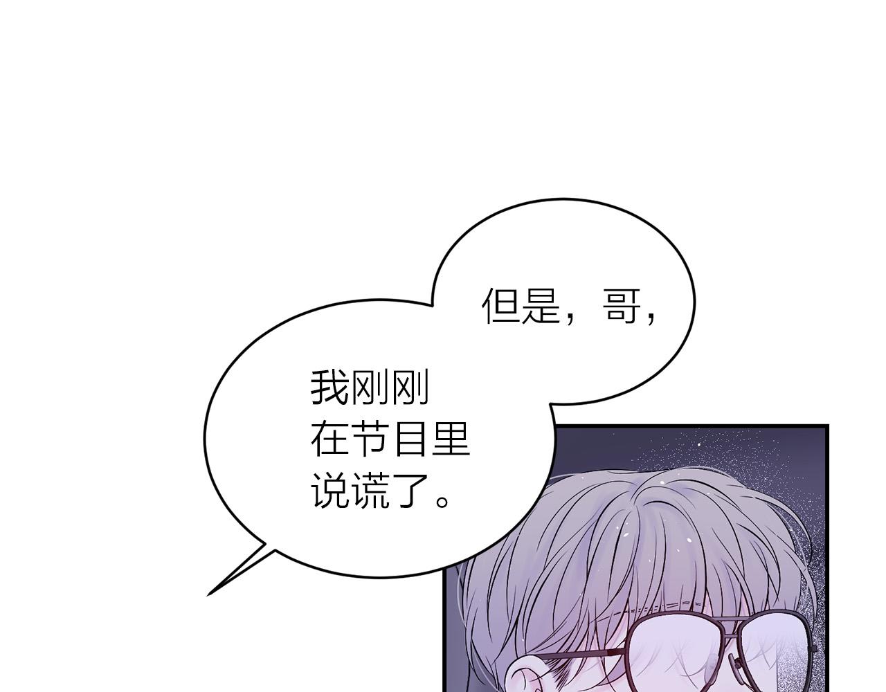 番外8 身份暴露了？153