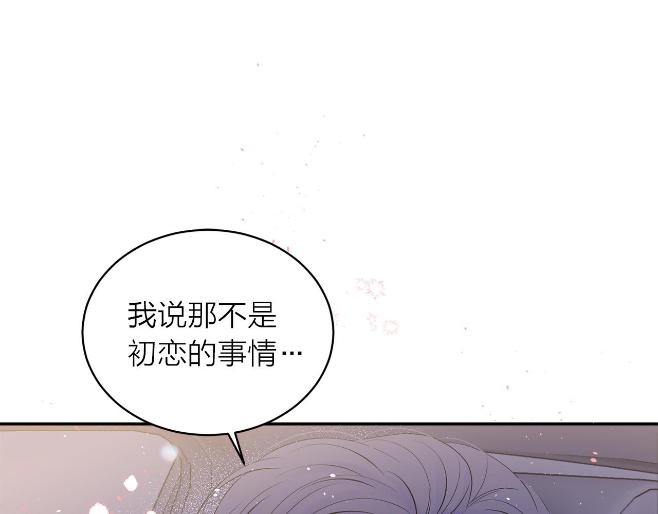 番外8 身份暴露了？155