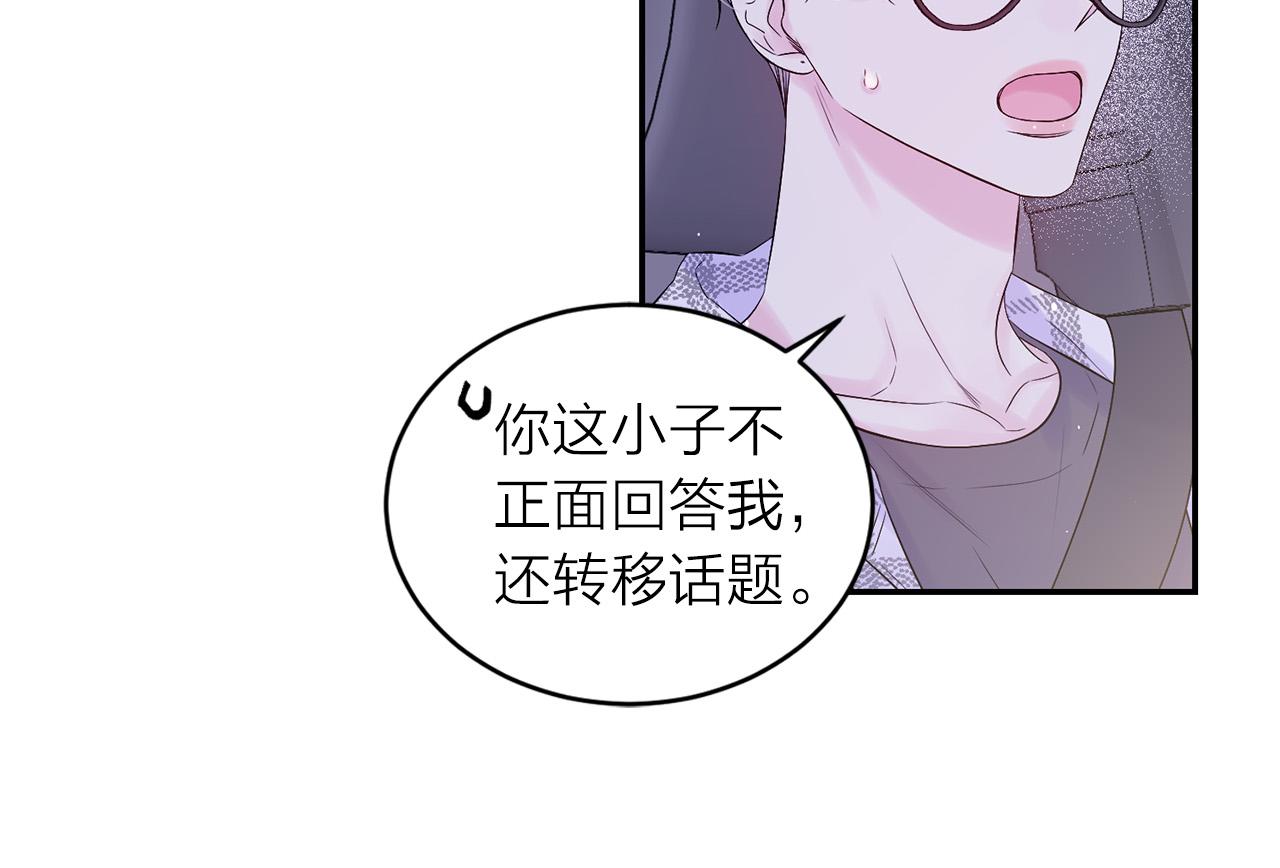 番外8 身份暴露了？158