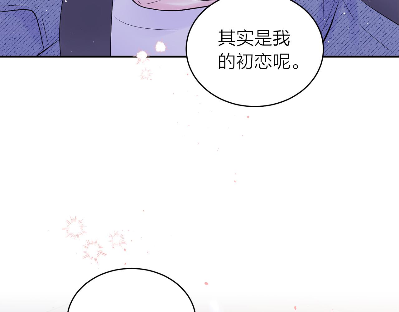 番外8 身份暴露了？161