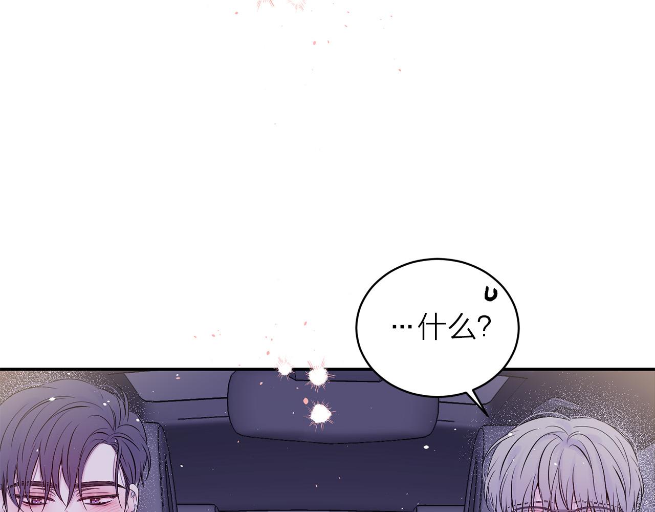 番外8 身份暴露了？164