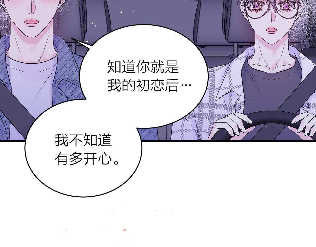 番外8 身份暴露了？165