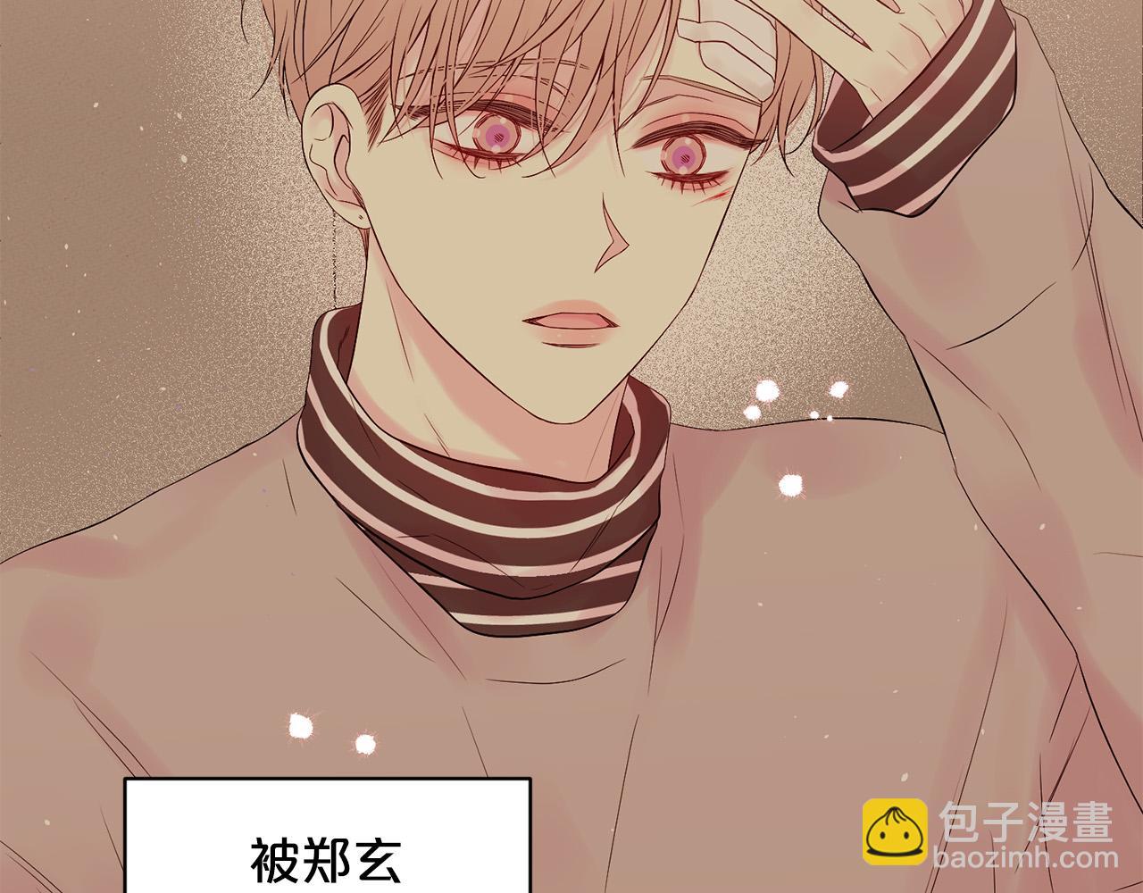 番外8 身份暴露了？17