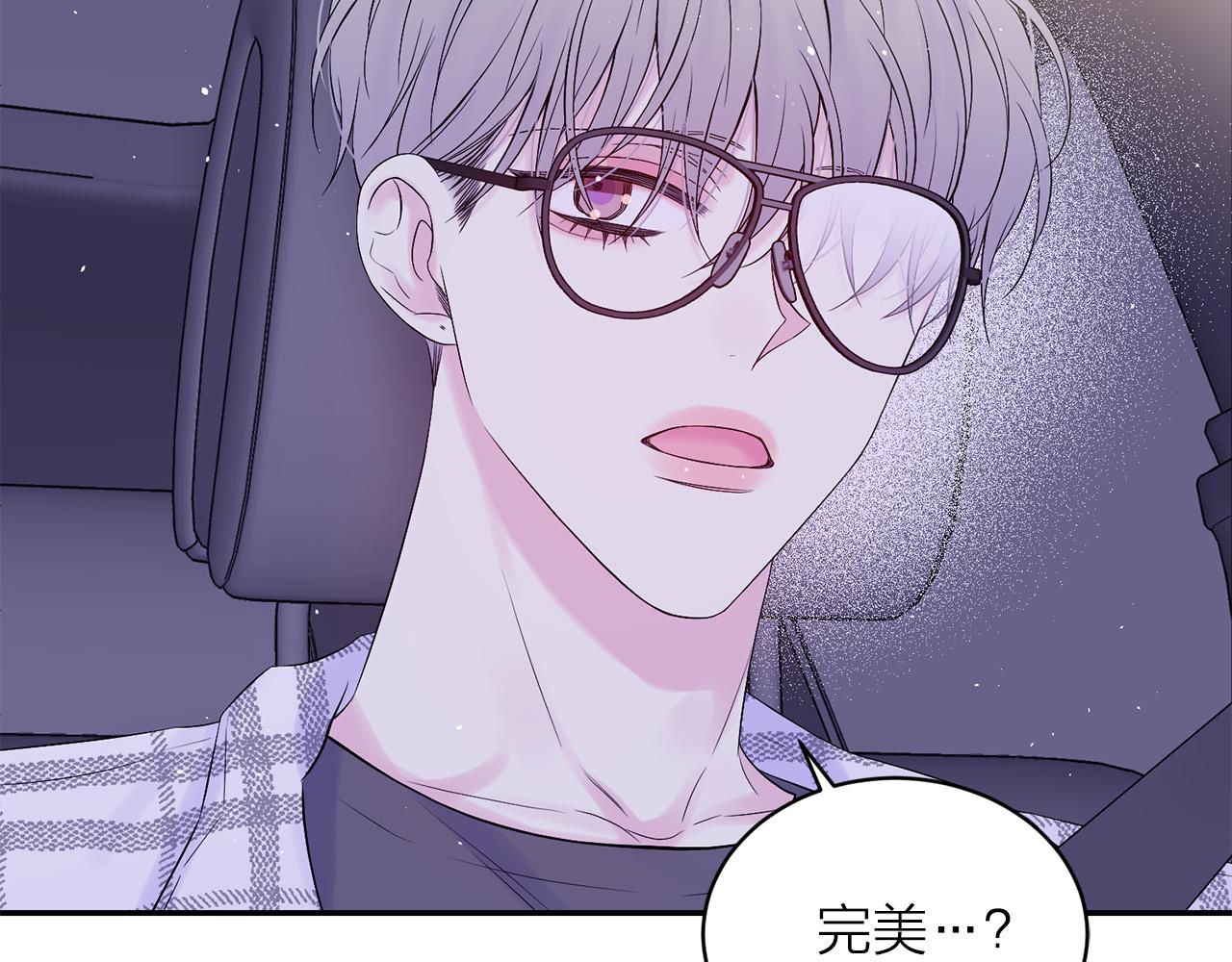 番外8 身份暴露了？174