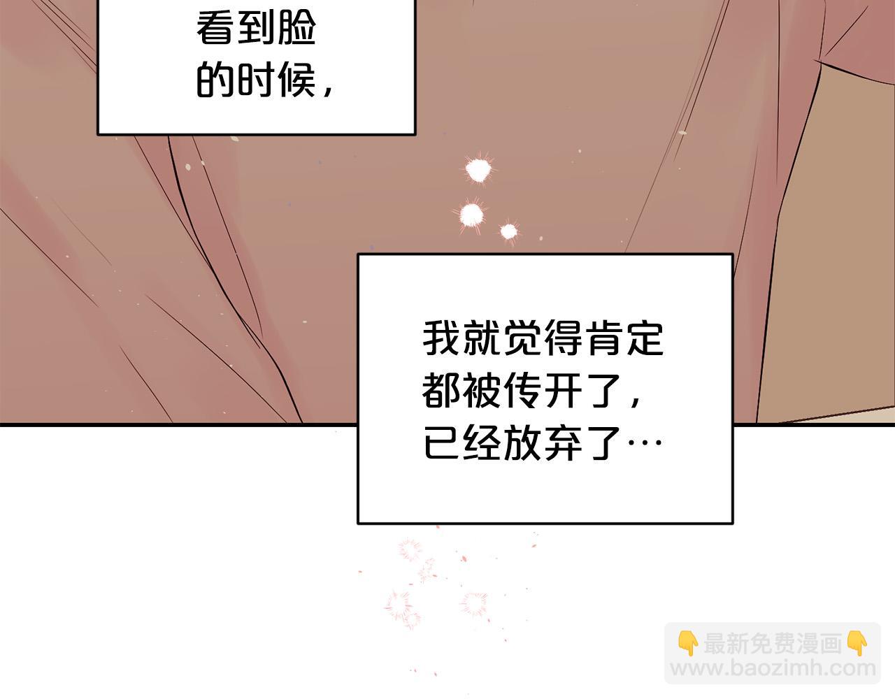 番外8 身份暴露了？18