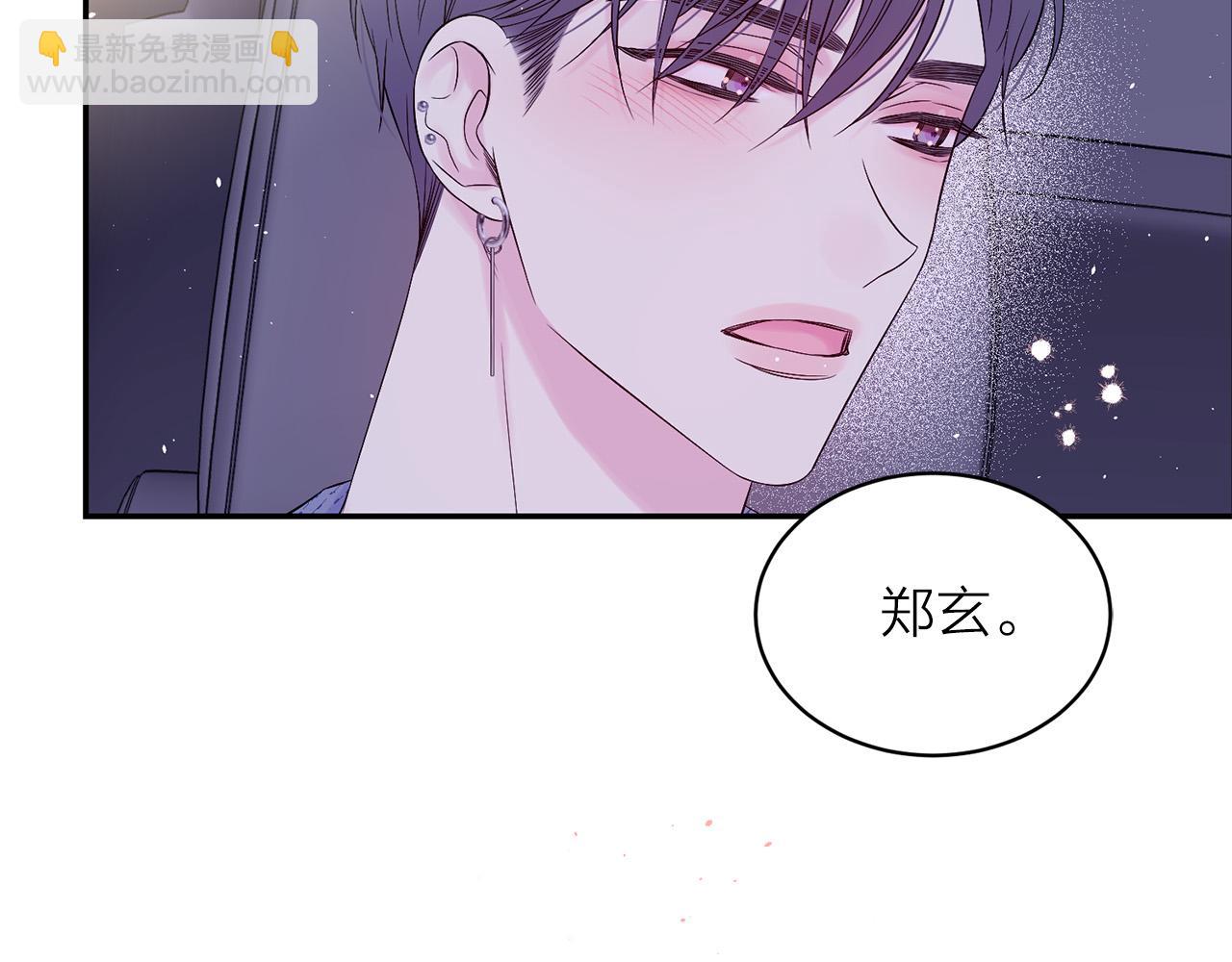番外8 身份暴露了？181