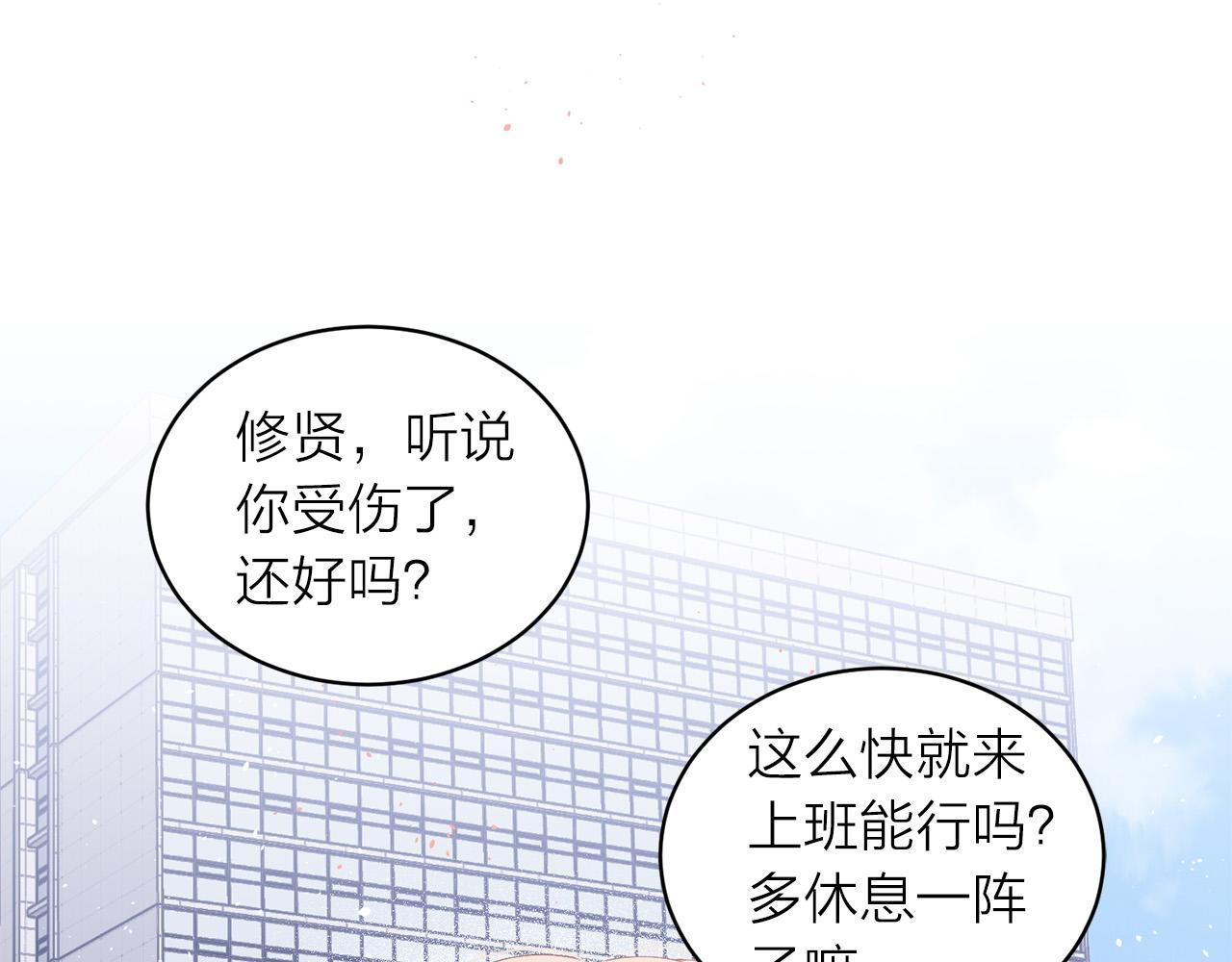番外8 身份暴露了？19