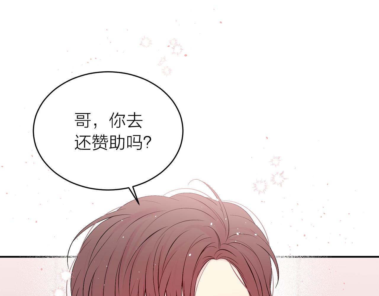 番外8 身份暴露了？24