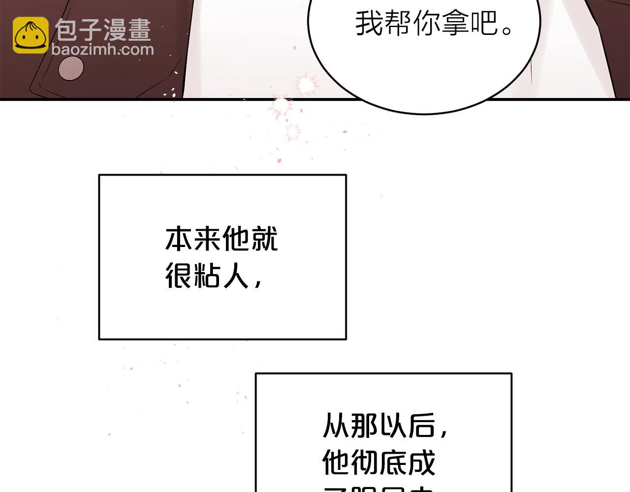 番外8 身份暴露了？26