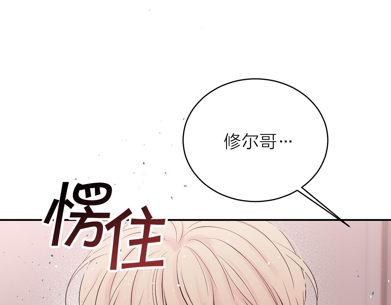 番外8 身份暴露了？29