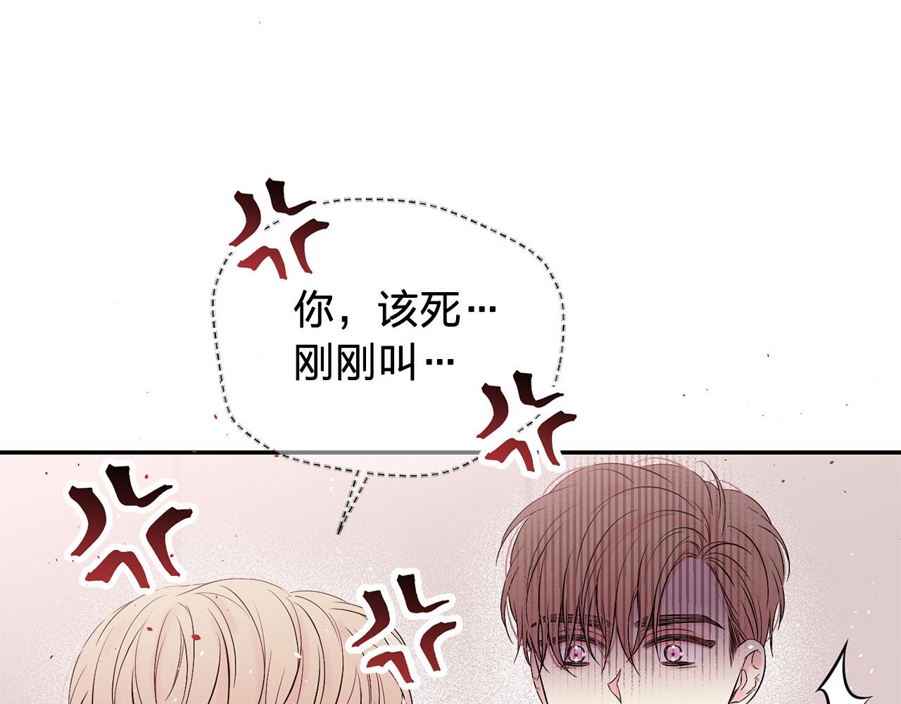 番外8 身份暴露了？32