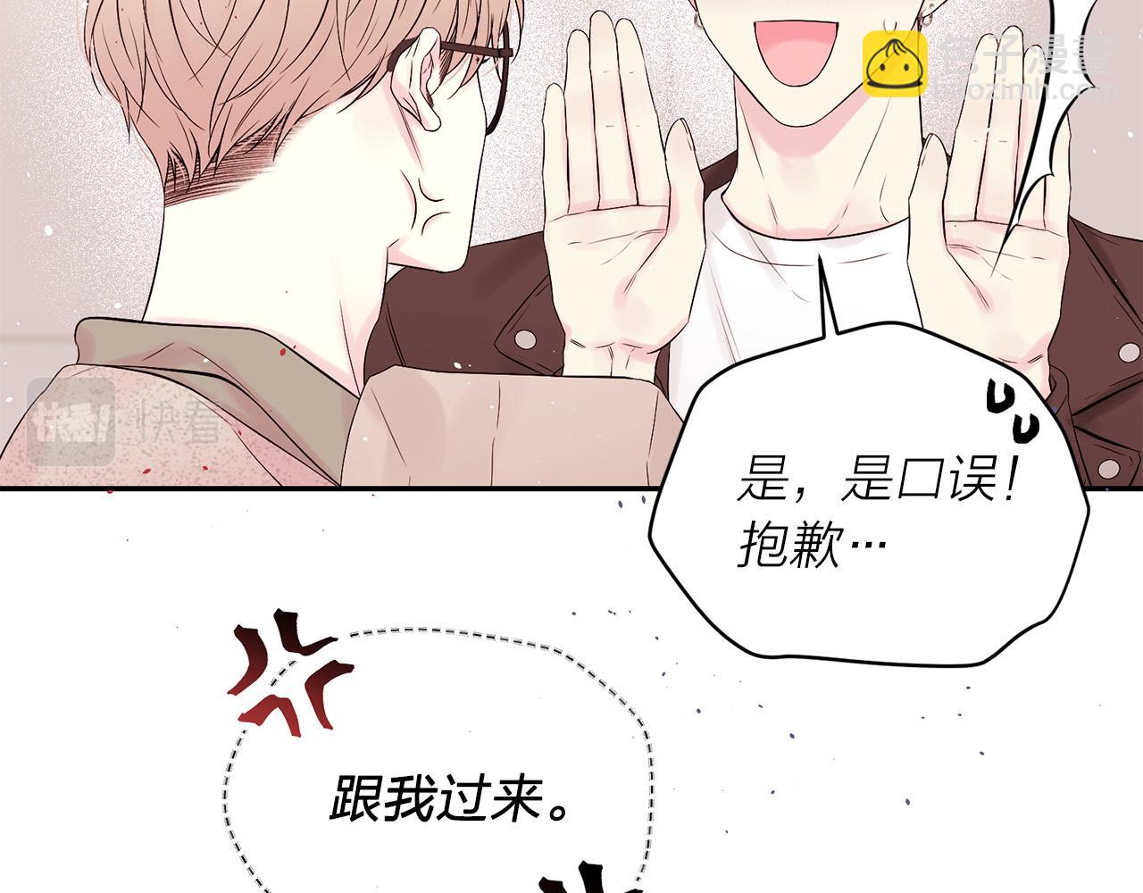 番外8 身份暴露了？33