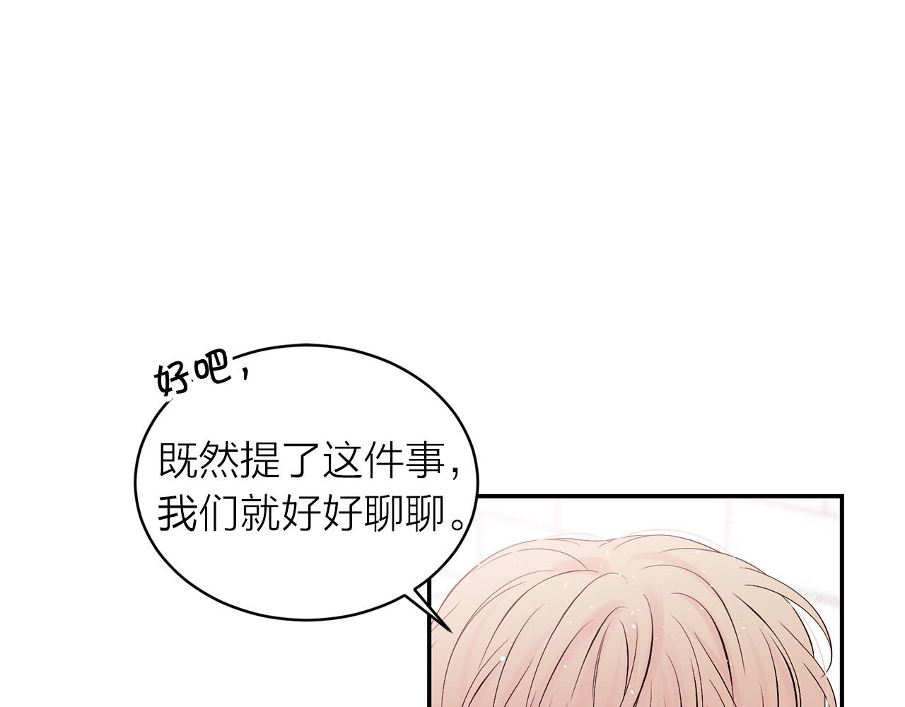 番外8 身份暴露了？41