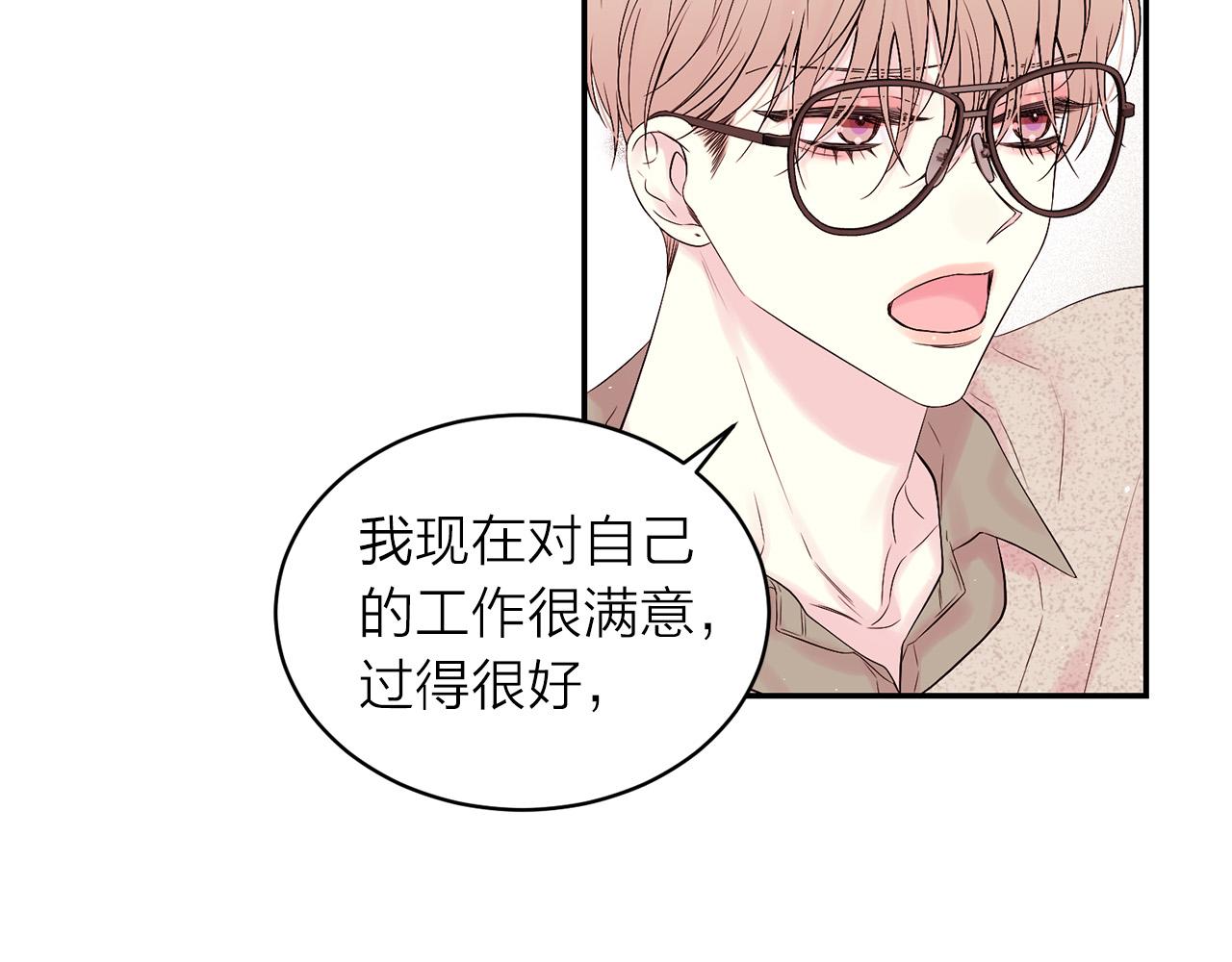 番外8 身份暴露了？42