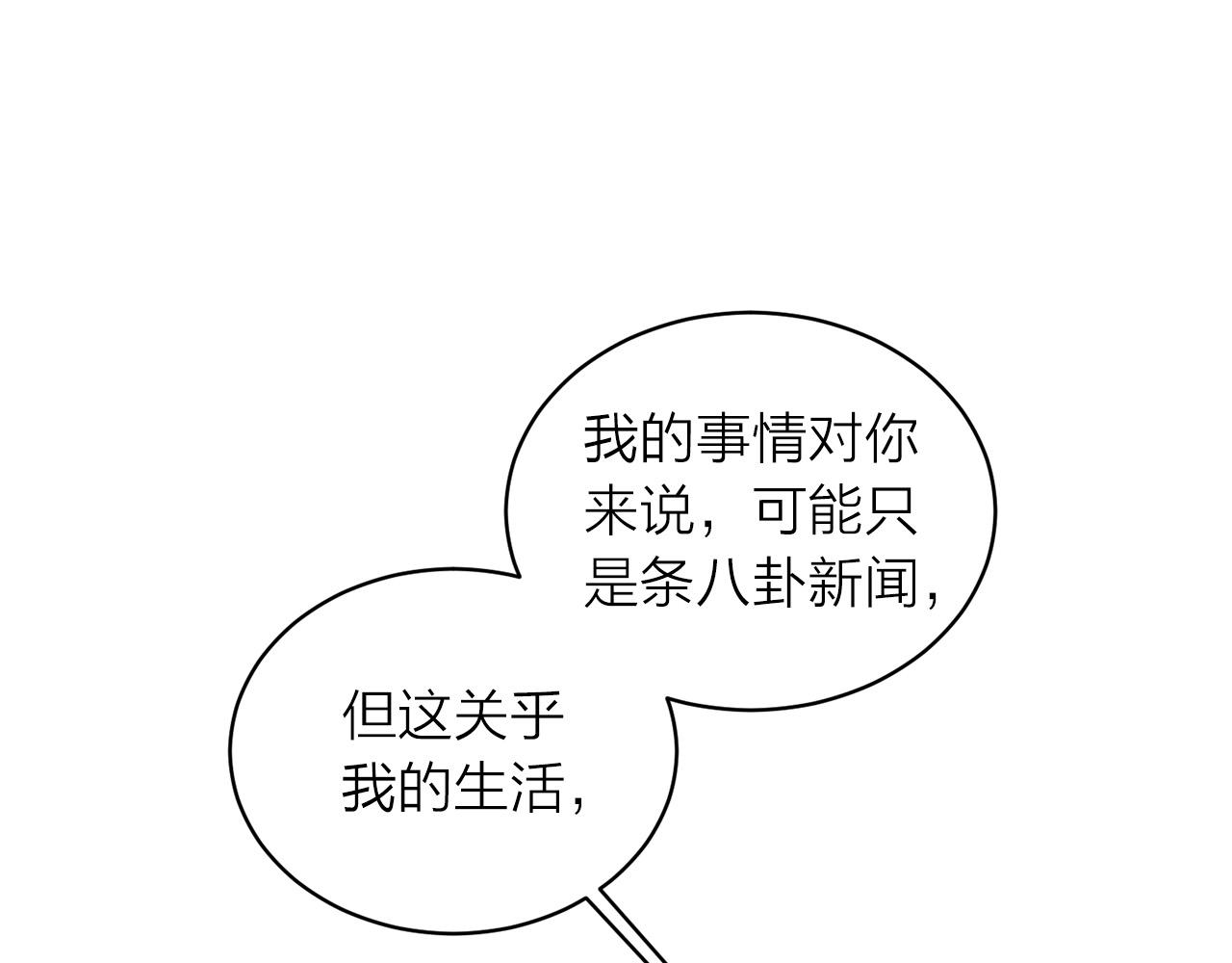 番外8 身份暴露了？43