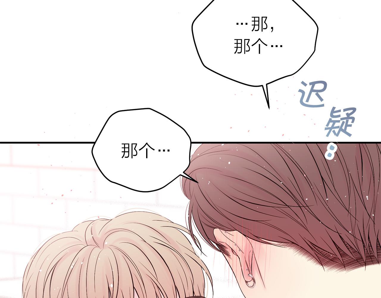番外8 身份暴露了？46