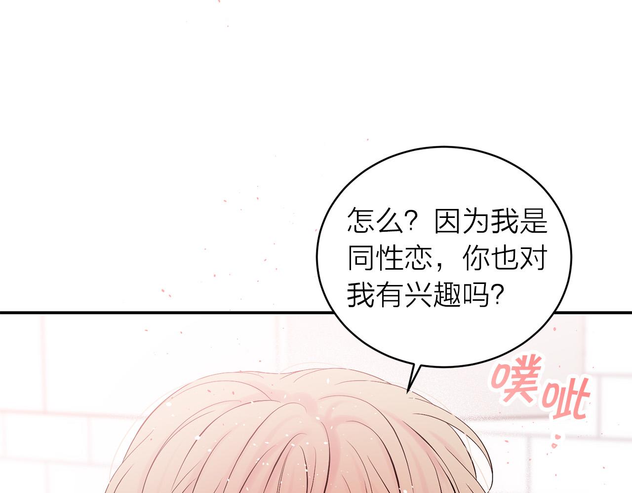 番外8 身份暴露了？48