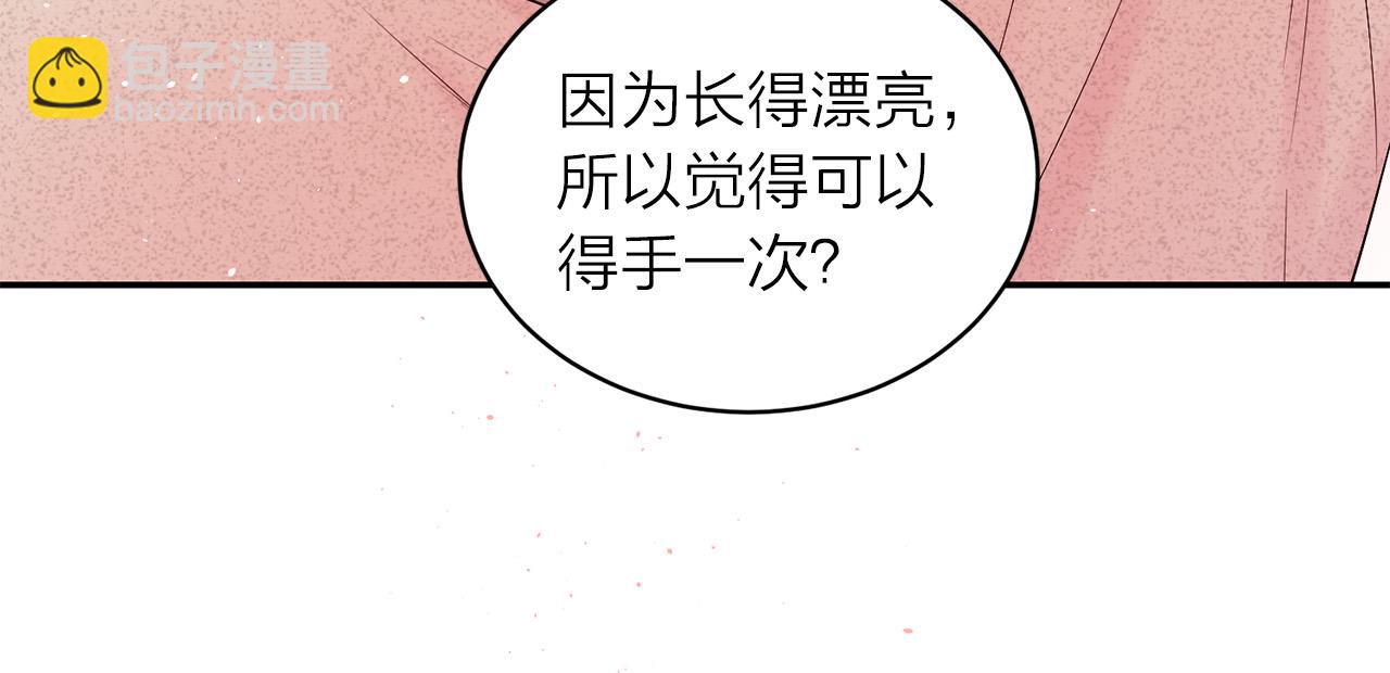 番外8 身份暴露了？54